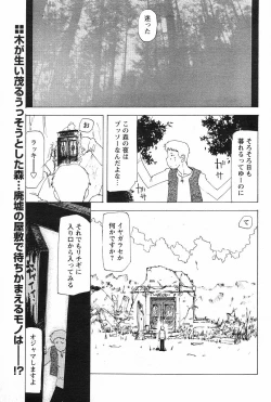 Page 1 of Aruhi Mori no Naka