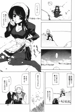 Page 5 of Aruhi Mori no Naka