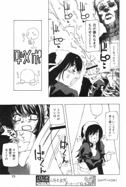 Page 7 of Aruhi Mori no Naka