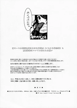 Page 10 of Kaiten Kyuugyou