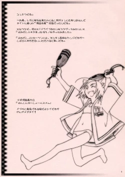 Page 2 of Kaiten Kyuugyou