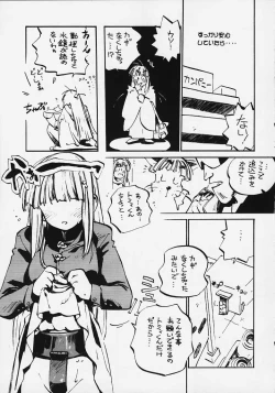 Page 10 of Kokoro no Tomochibi vol.4