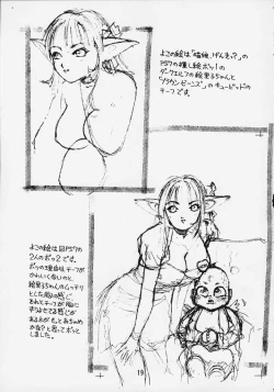 Page 18 of Kokoro no Tomochibi vol.4