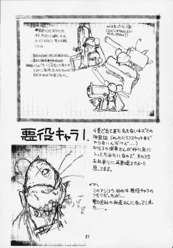 Page 20 of Kokoro no Tomochibi vol.4