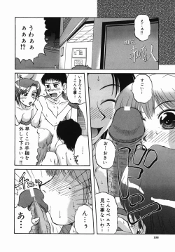 Page 110 of Shinya ni Youkoso - Welcome to midnight.