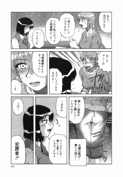 Page 155 of Shinya ni Youkoso - Welcome to midnight.