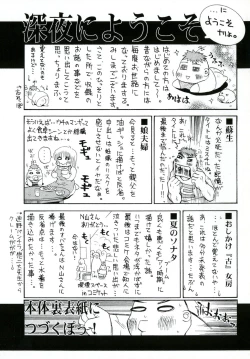 Page 171 of Shinya ni Youkoso - Welcome to midnight.