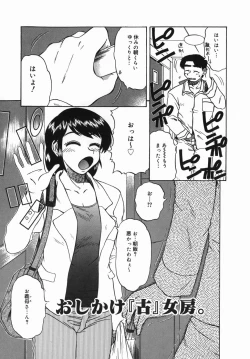 Page 40 of Shinya ni Youkoso - Welcome to midnight.