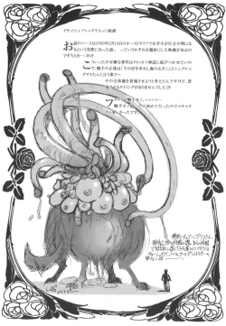 Page 181 of Kairaku no Shiro to Kuro