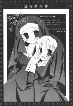 Page 182 of Kairaku no Shiro to Kuro