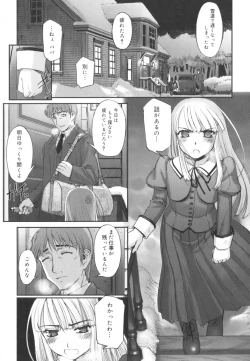 Page 186 of Kairaku no Shiro to Kuro