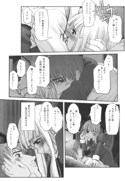 Page 190 of Kairaku no Shiro to Kuro