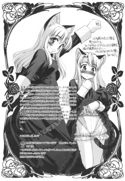 Page 30 of Kairaku no Shiro to Kuro