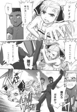 Page 36 of Kairaku no Shiro to Kuro