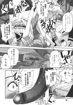 Page 39 of Kairaku no Shiro to Kuro