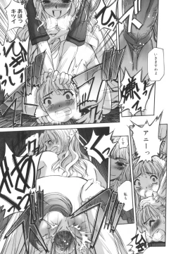 Page 64 of Kairaku no Shiro to Kuro