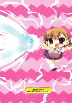 Page 18 of Amatou Hachi