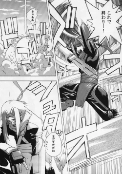 Page 16 of Trance hack