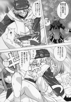 Page 32 of Trance hack