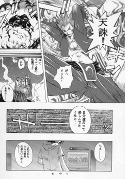 Page 41 of Trance hack