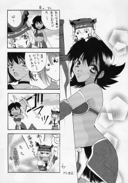 Page 43 of Trance hack