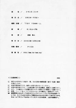 Page 49 of Trance hack