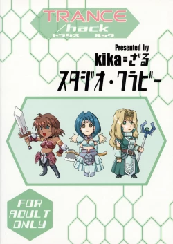 Page 50 of Trance hack