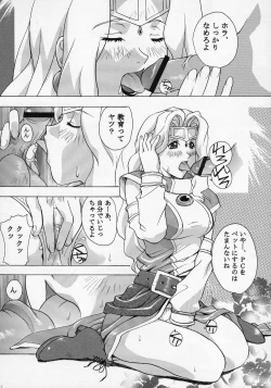 Page 5 of Trance hack