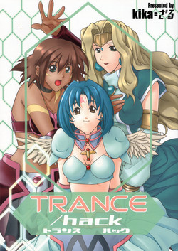 Download Trance hack