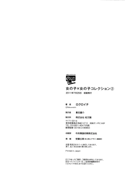 Page 32 of All Safe! Love X Love