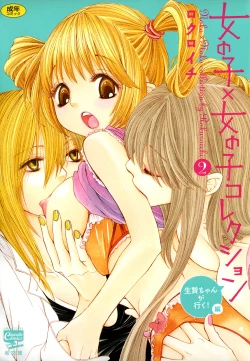 Page 34 of All Safe! Love X Love