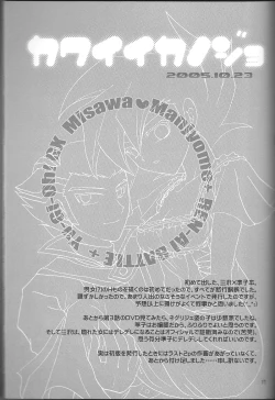 Page 17 of Renai Battle