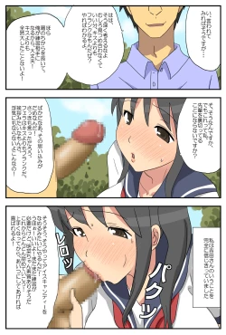 Page 10 of ナガサレ彼女・明菜 ～僕の彼女は寝取られやすい～