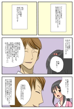 Page 20 of ナガサレ彼女・明菜 ～僕の彼女は寝取られやすい～