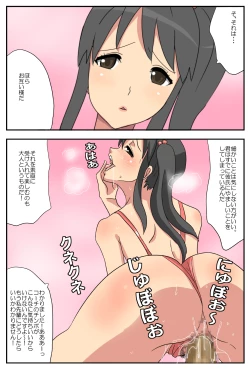 Page 33 of ナガサレ彼女・明菜 ～僕の彼女は寝取られやすい～