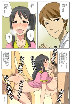 Page 45 of ナガサレ彼女・明菜 ～僕の彼女は寝取られやすい～