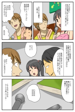 Page 4 of ナガサレ彼女・明菜 ～僕の彼女は寝取られやすい～