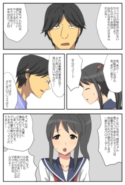 Page 7 of ナガサレ彼女・明菜 ～僕の彼女は寝取られやすい～