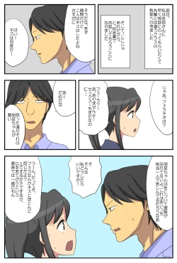 Page 9 of ナガサレ彼女・明菜 ～僕の彼女は寝取られやすい～