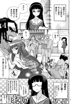 Page 5 of Koisuru Uchuu Kaizoku Musumekan no Himegoto hen -