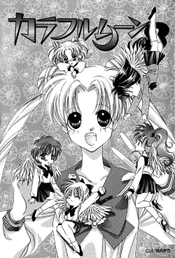 Page 142 of Colorful Moon 8