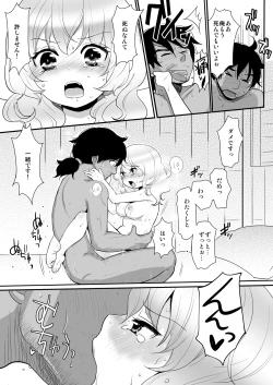 Page 17 of 無人島で遭難