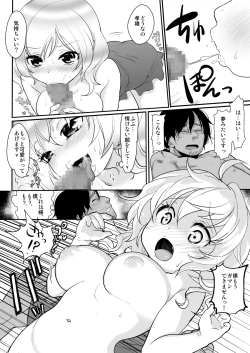 Page 8 of 無人島で遭難
