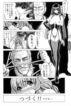 Page 31 of Nonoya 1 「by Nonomura Hideki」