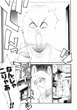 Page 109 of Dakareru Kankei