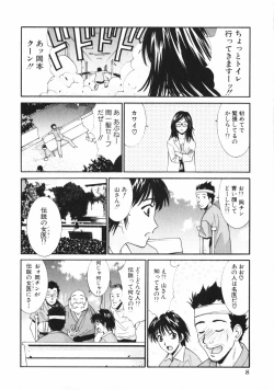 Page 10 of Dakareru Kankei