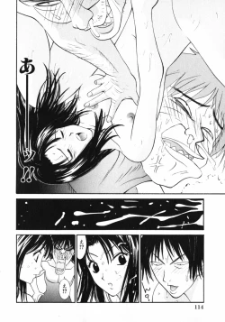 Page 116 of Dakareru Kankei