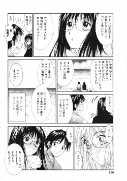 Page 132 of Dakareru Kankei