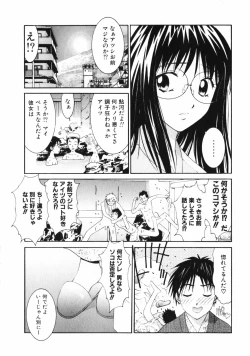 Page 135 of Dakareru Kankei