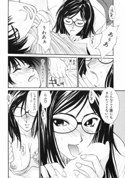 Page 14 of Dakareru Kankei